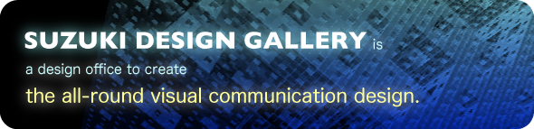 SUZUKI DESIGN GALLERY is a design office to create the all-round visual communication design.