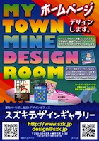 ホームページデザインします。